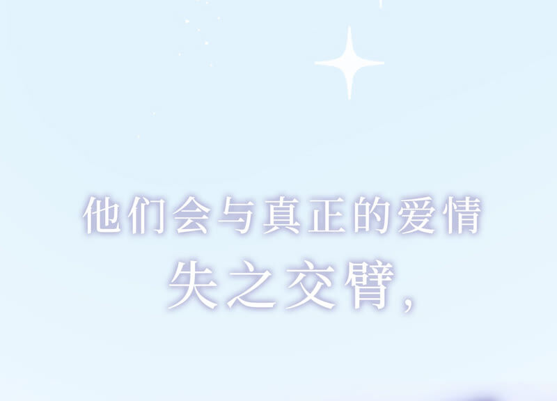 《约会，请给好评！》预告 第39页