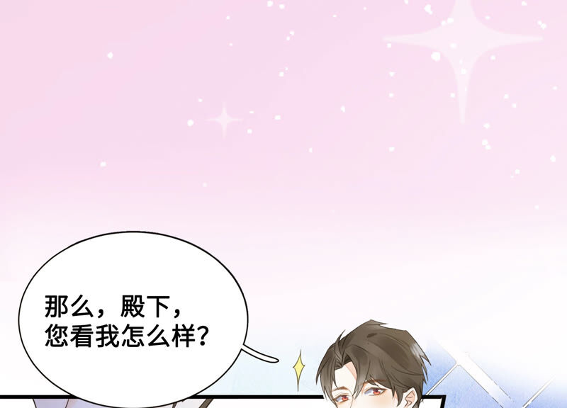 《约会，请给好评！》预告 第4页