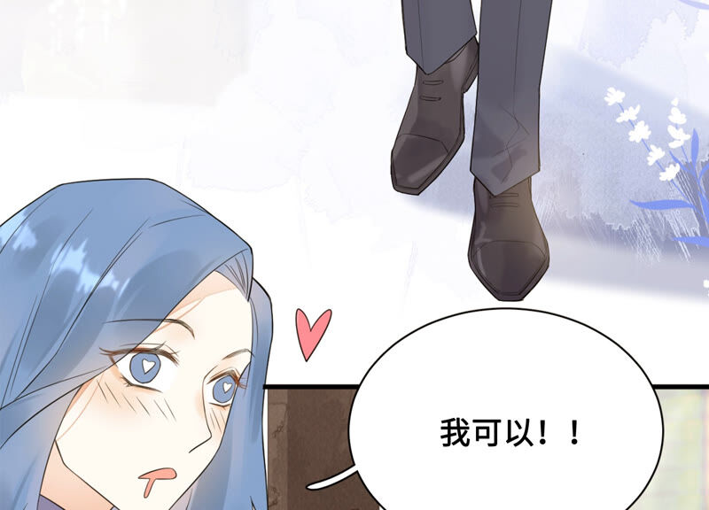 《约会，请给好评！》预告 第7页
