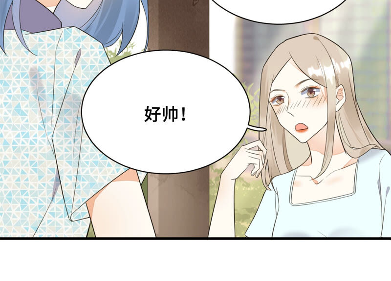 《约会，请给好评！》预告 第8页