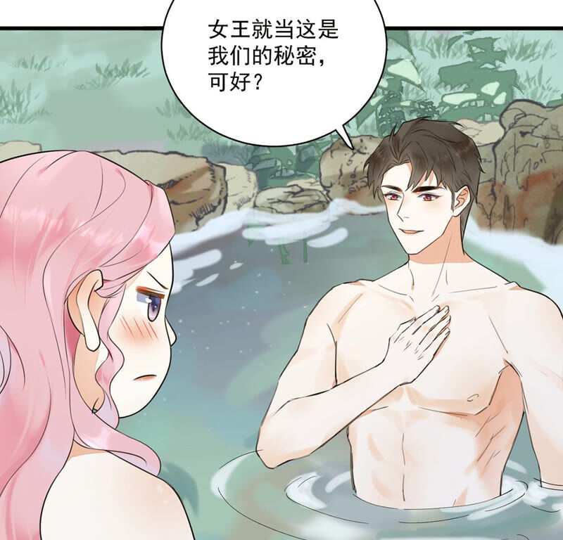《约会，请给好评！》第3话 他竟然主动约我？！ 第10页
