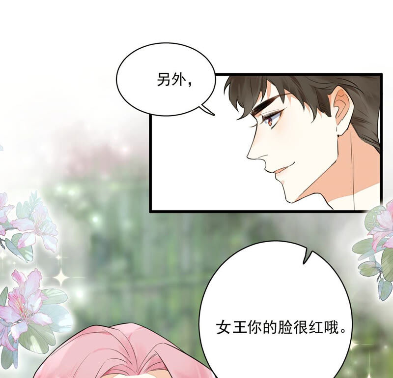 《约会，请给好评！》第3话 他竟然主动约我？！ 第12页