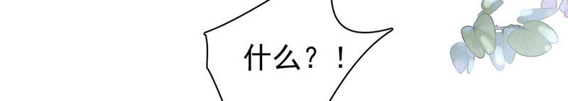 《约会，请给好评！》第3话 他竟然主动约我？！ 第14页