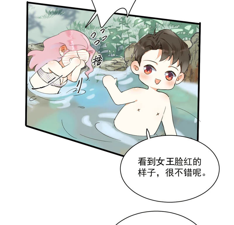 《约会，请给好评！》第3话 他竟然主动约我？！ 第15页