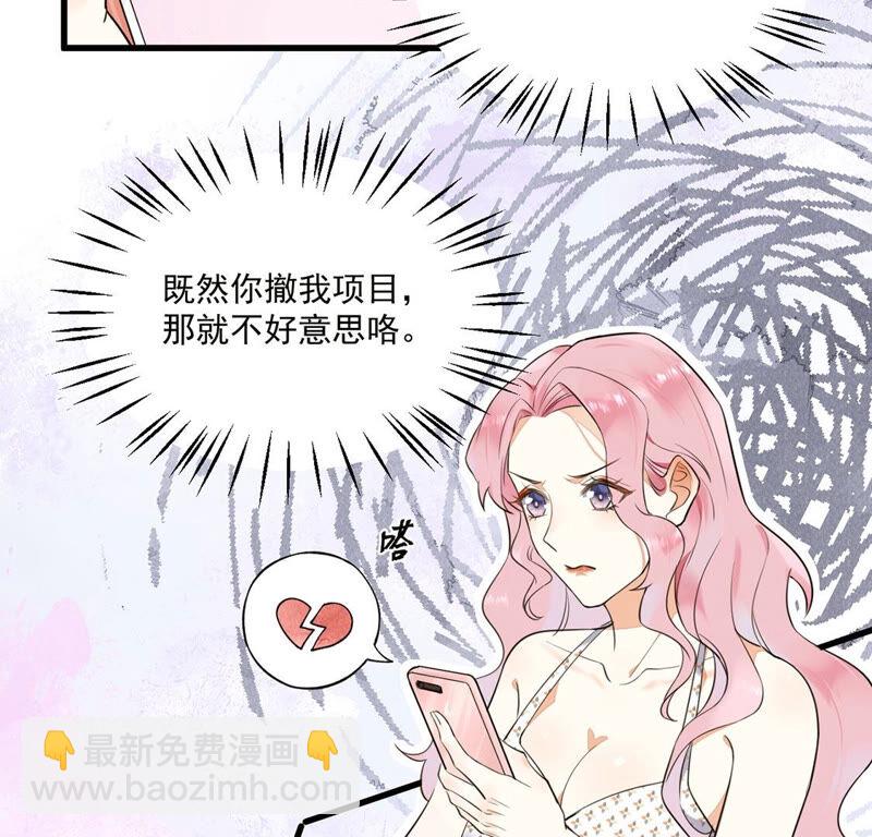 《约会，请给好评！》第3话 他竟然主动约我？！ 第19页