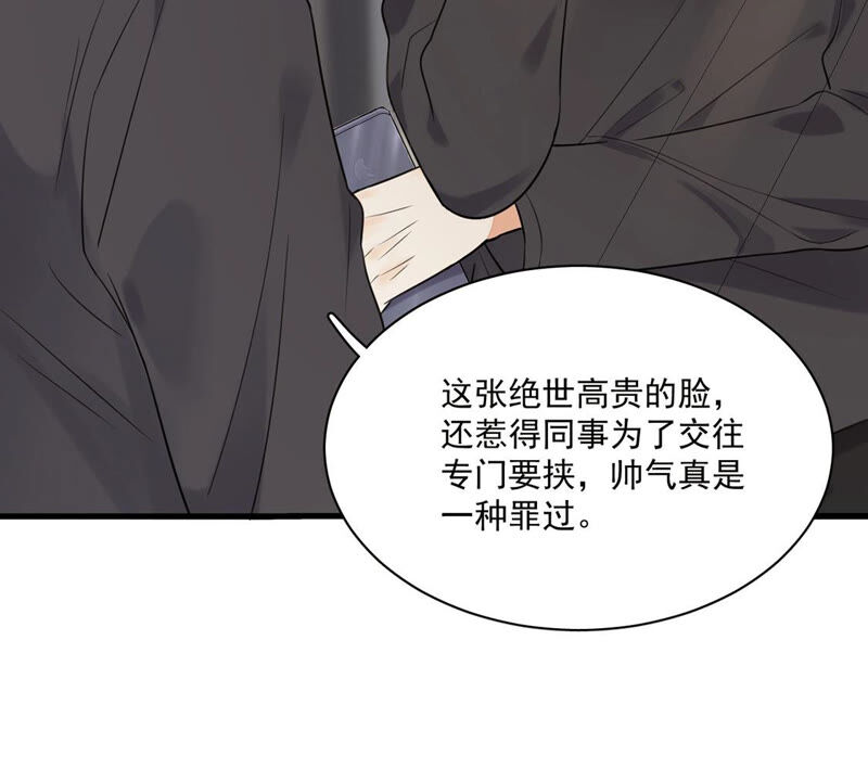 《约会，请给好评！》第3话 他竟然主动约我？！ 第24页