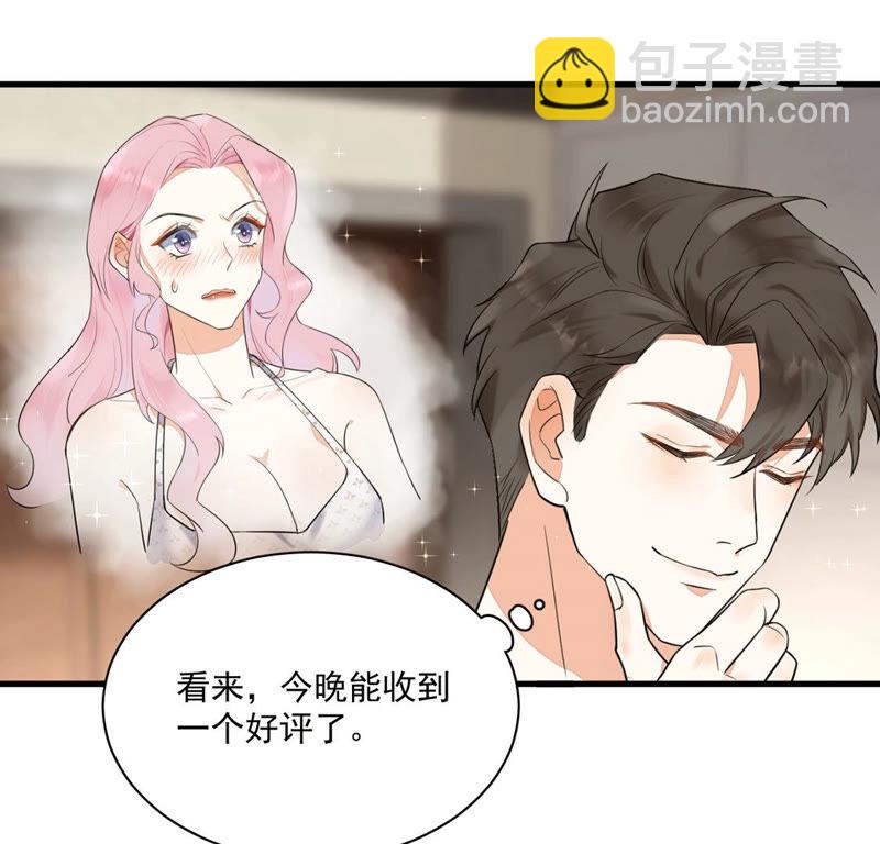 《约会，请给好评！》第3话 他竟然主动约我？！ 第25页