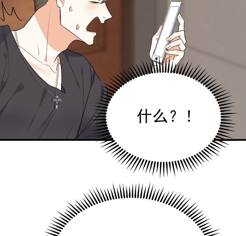《约会，请给好评！》第3话 他竟然主动约我？！ 第28页