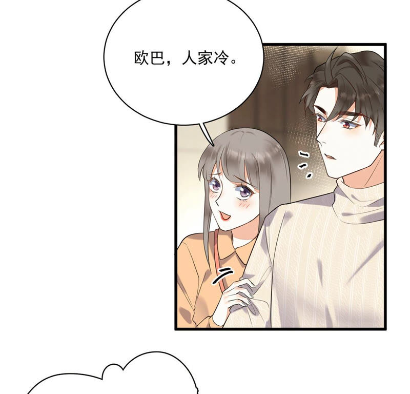 《约会，请给好评！》第3话 他竟然主动约我？！ 第32页