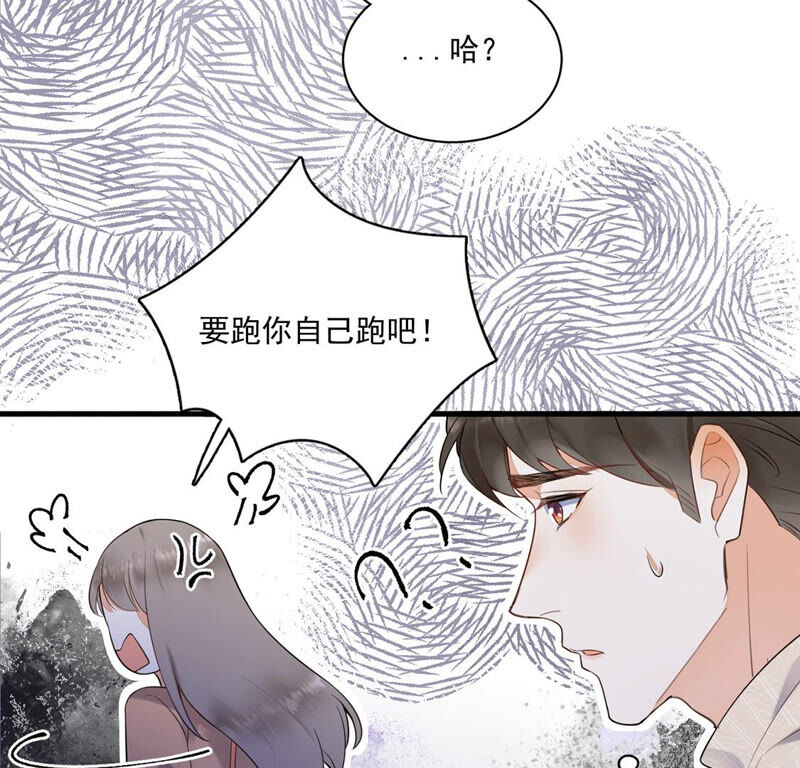《约会，请给好评！》第3话 他竟然主动约我？！ 第35页