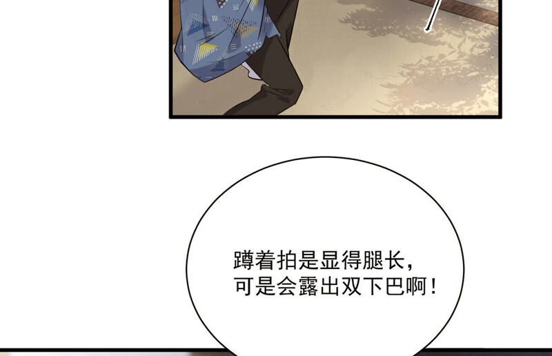 《约会，请给好评！》第3话 他竟然主动约我？！ 第38页