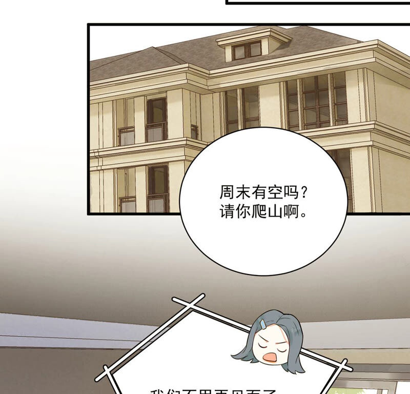 《约会，请给好评！》第3话 他竟然主动约我？！ 第40页