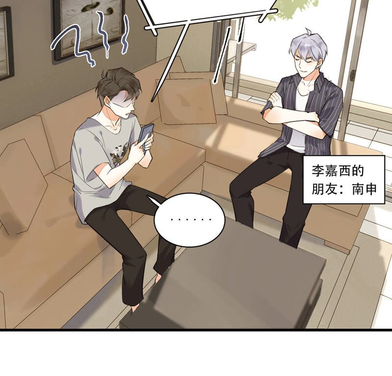 《约会，请给好评！》第3话 他竟然主动约我？！ 第42页