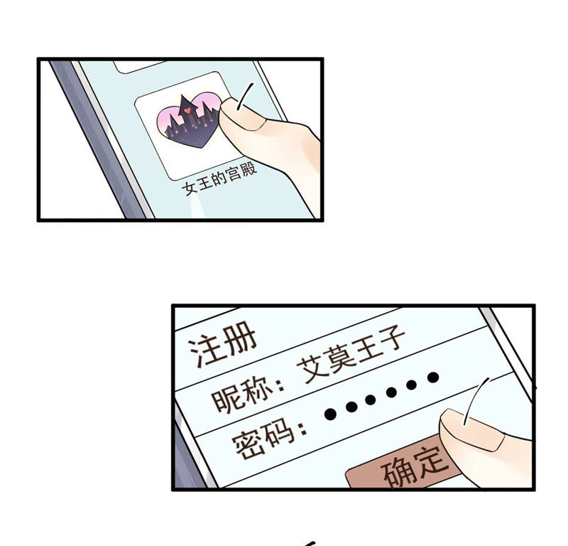 《约会，请给好评！》第3话 他竟然主动约我？！ 第48页