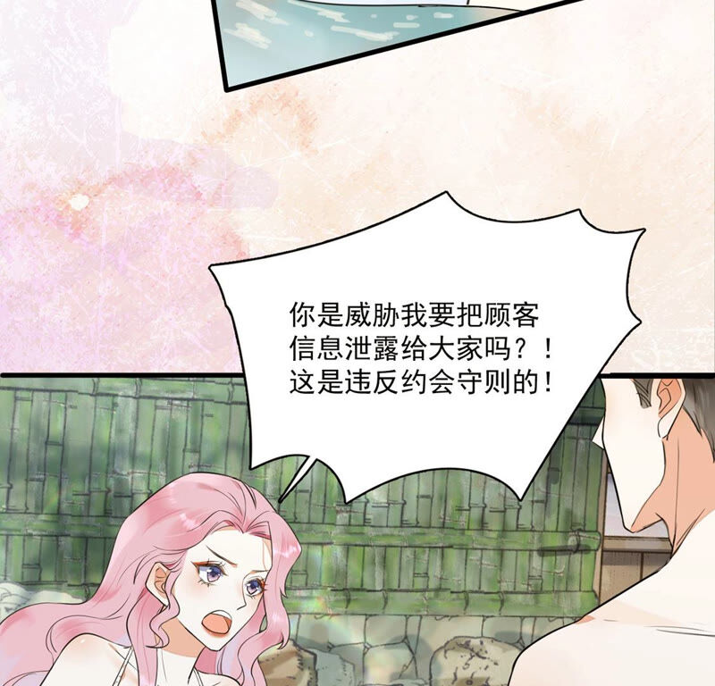 《约会，请给好评！》第3话 他竟然主动约我？！ 第7页