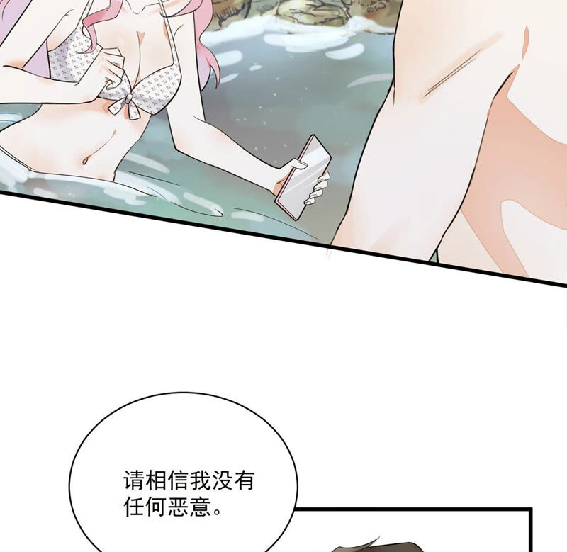 《约会，请给好评！》第3话 他竟然主动约我？！ 第8页
