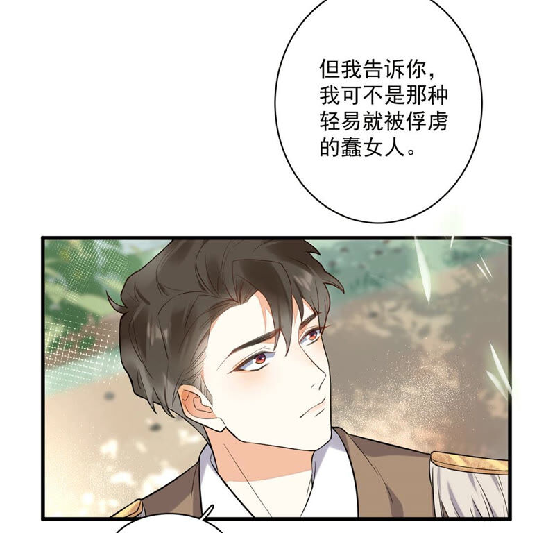 《约会，请给好评！》第6话 不是变态是绅士 第10页