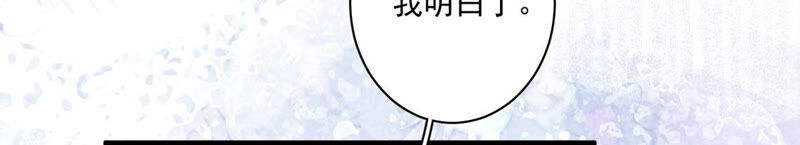 《约会，请给好评！》第6话 不是变态是绅士 第12页