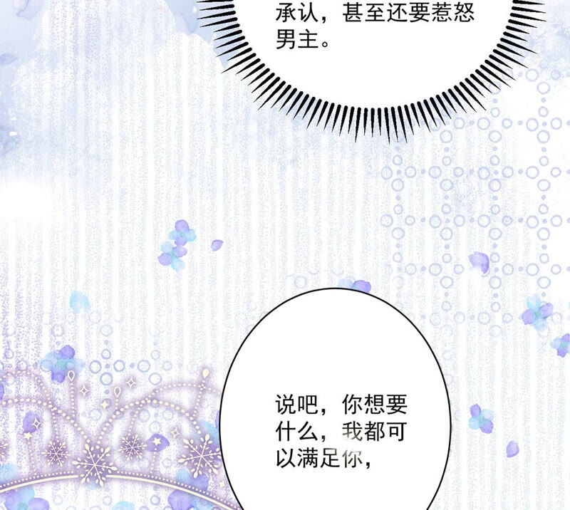 《约会，请给好评！》第6话 不是变态是绅士 第14页