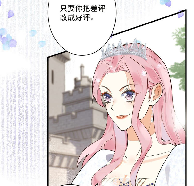 《约会，请给好评！》第6话 不是变态是绅士 第17页