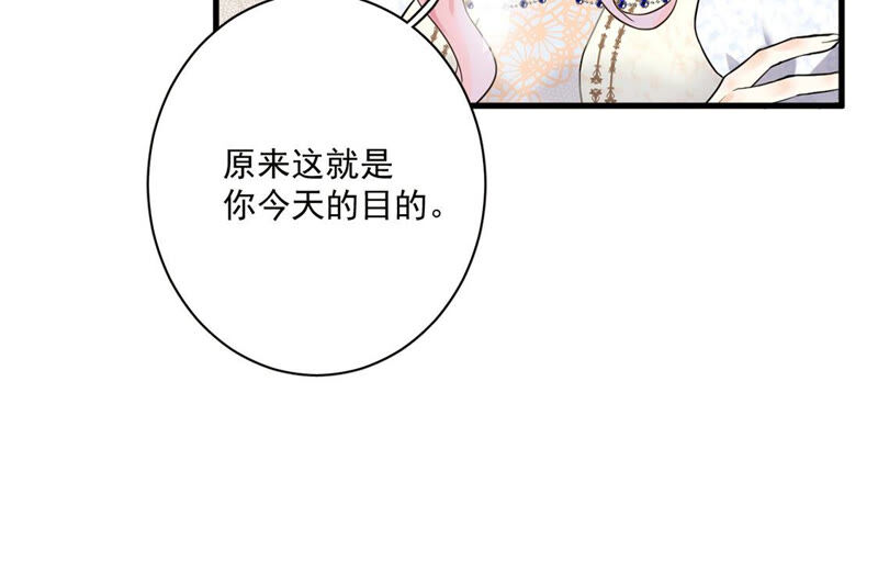 《约会，请给好评！》第6话 不是变态是绅士 第18页