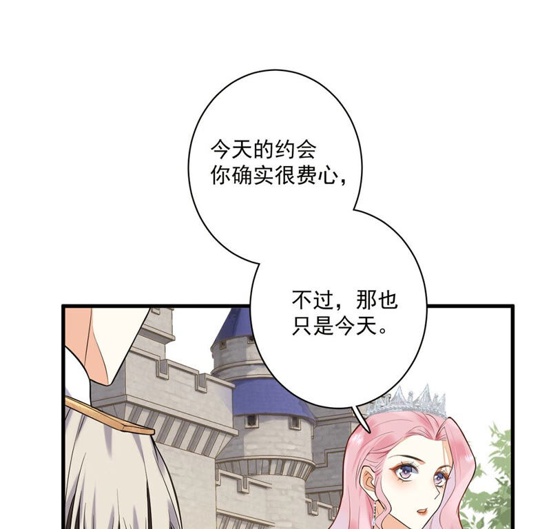 《约会，请给好评！》第6话 不是变态是绅士 第19页