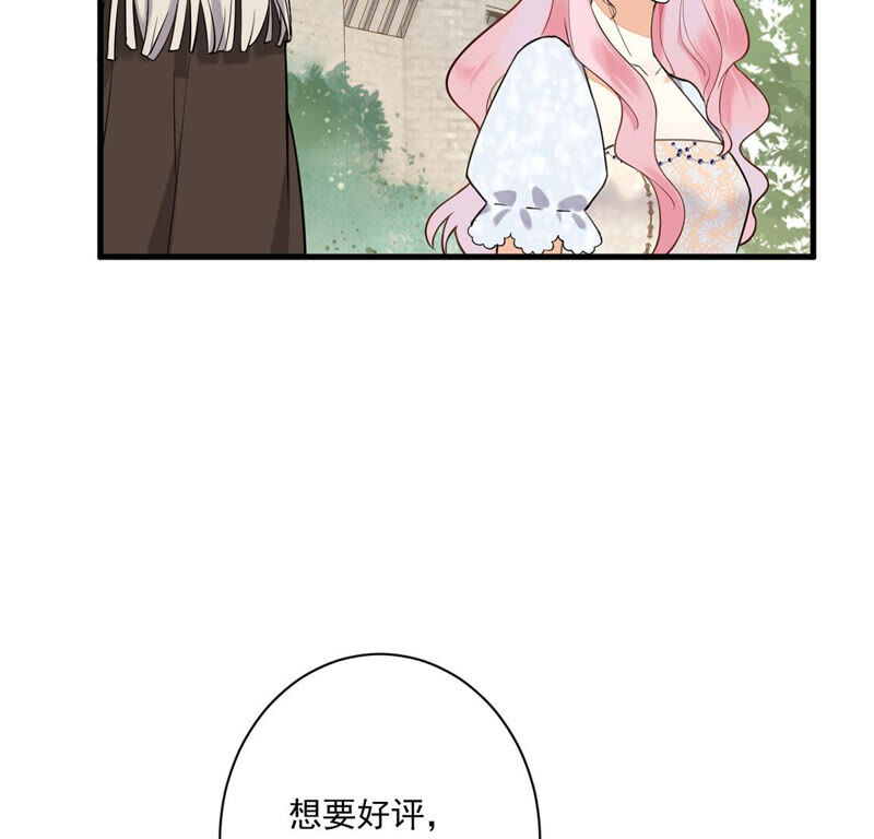 《约会，请给好评！》第6话 不是变态是绅士 第20页