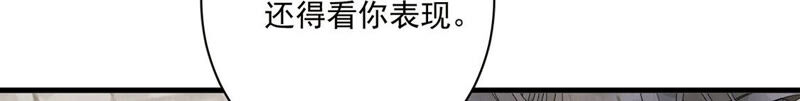 《约会，请给好评！》第6话 不是变态是绅士 第21页