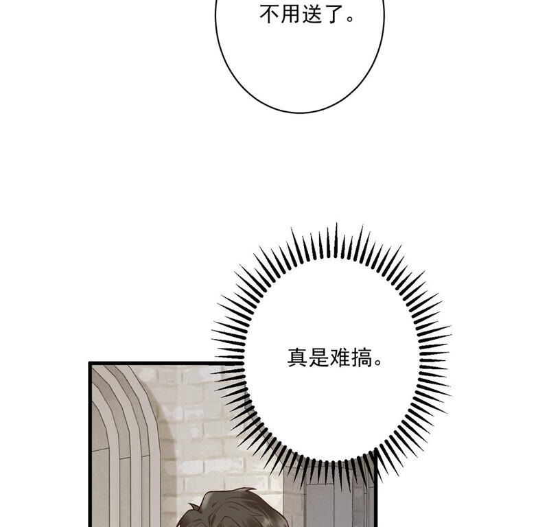 《约会，请给好评！》第6话 不是变态是绅士 第23页