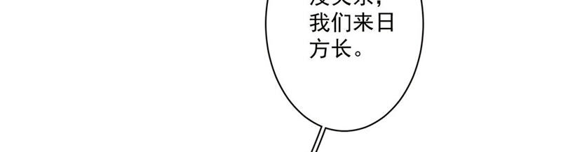 《约会，请给好评！》第6话 不是变态是绅士 第27页