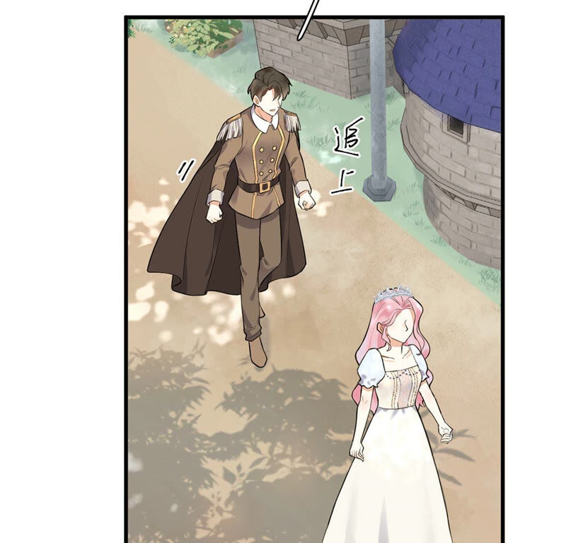 《约会，请给好评！》第6话 不是变态是绅士 第28页
