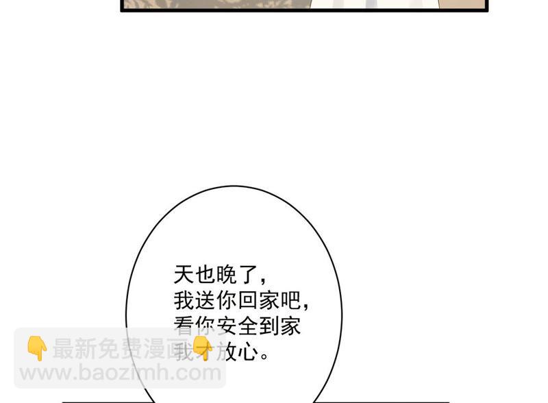 《约会，请给好评！》第6话 不是变态是绅士 第29页