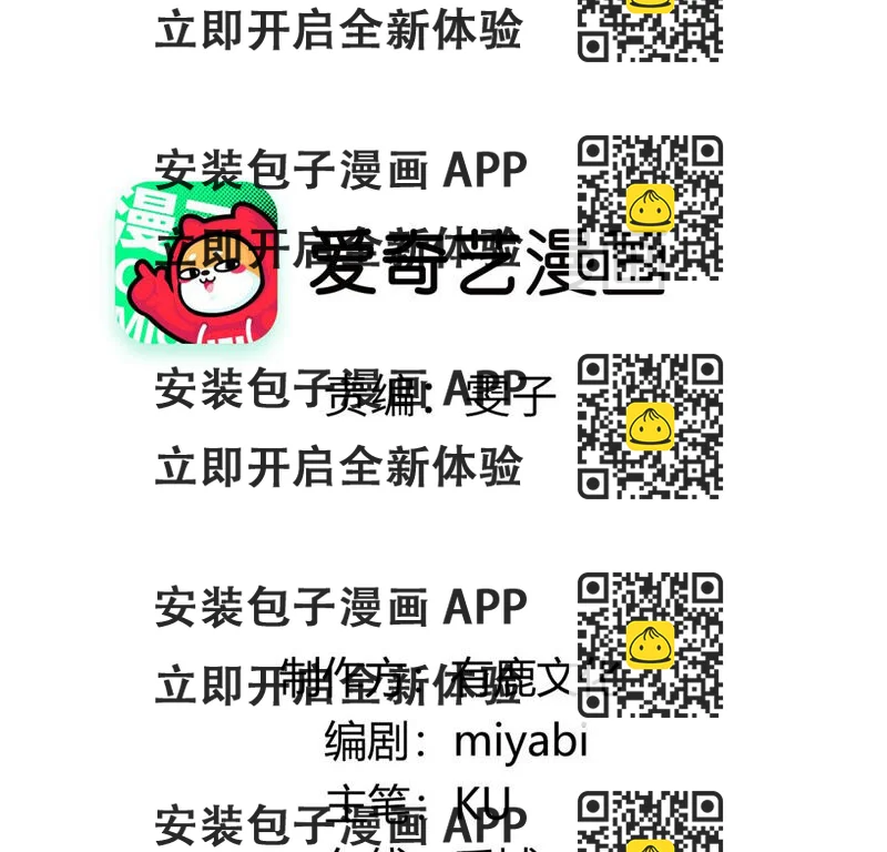 《约会，请给好评！》第6话 不是变态是绅士 第2页