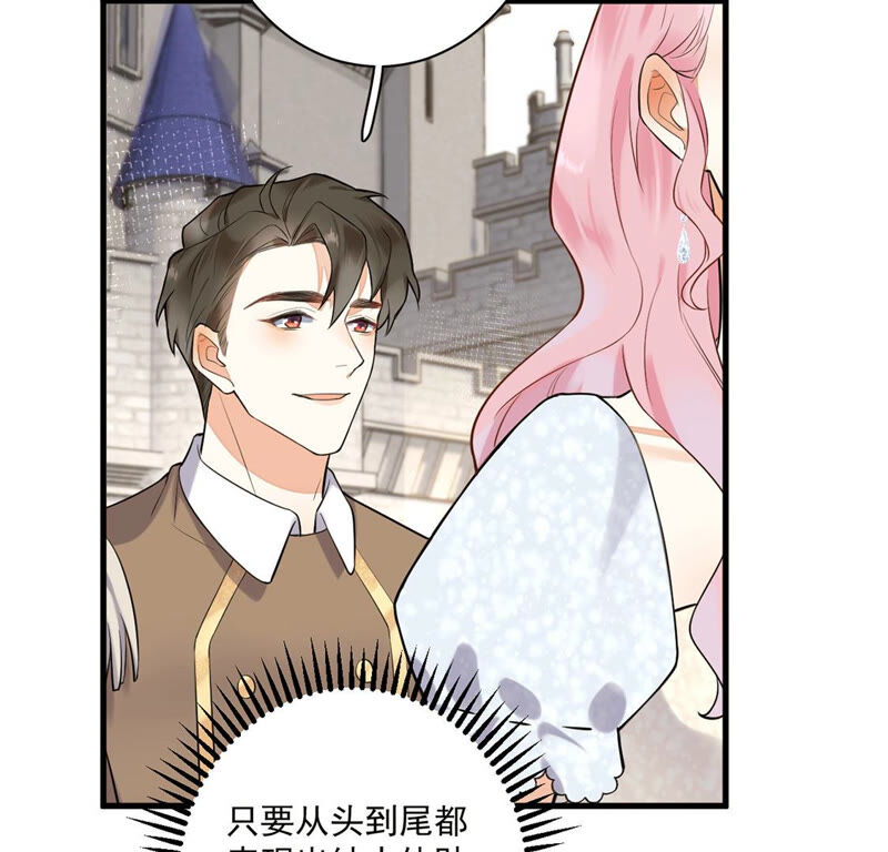 《约会，请给好评！》第6话 不是变态是绅士 第30页