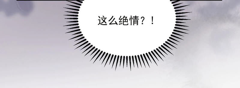 《约会，请给好评！》第6话 不是变态是绅士 第34页