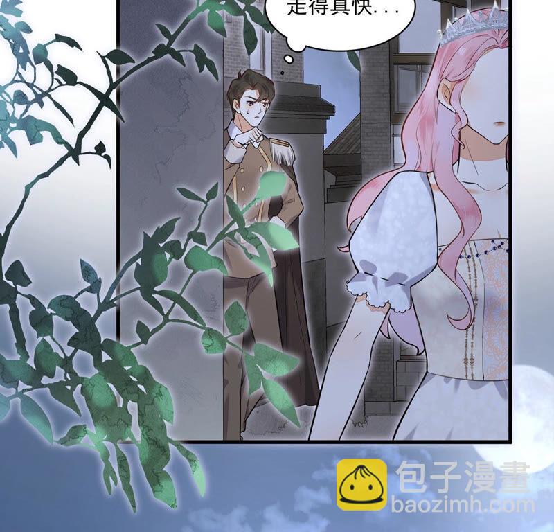 《约会，请给好评！》第6话 不是变态是绅士 第36页