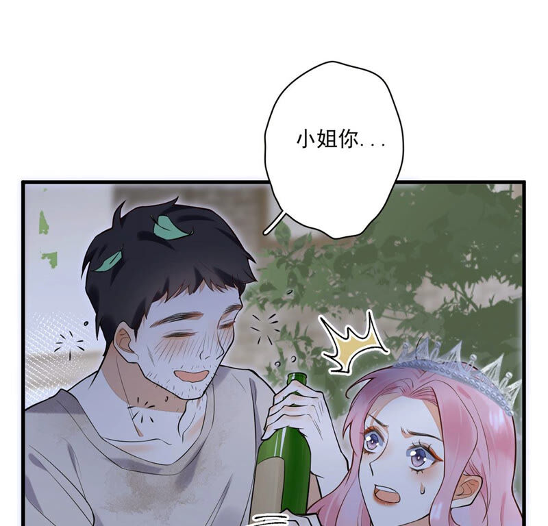 《约会，请给好评！》第6话 不是变态是绅士 第41页