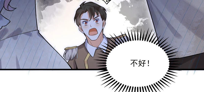 《约会，请给好评！》第6话 不是变态是绅士 第43页
