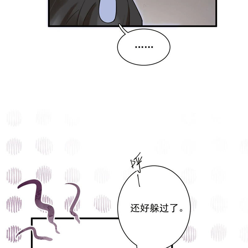 《约会，请给好评！》第6话 不是变态是绅士 第45页