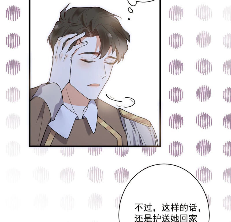《约会，请给好评！》第6话 不是变态是绅士 第46页