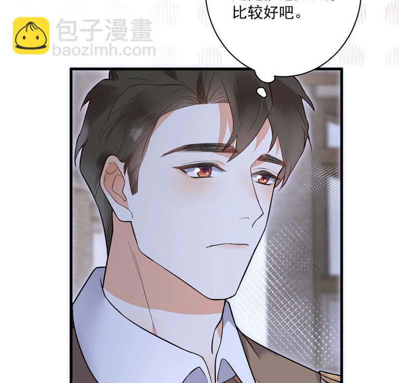 《约会，请给好评！》第6话 不是变态是绅士 第47页