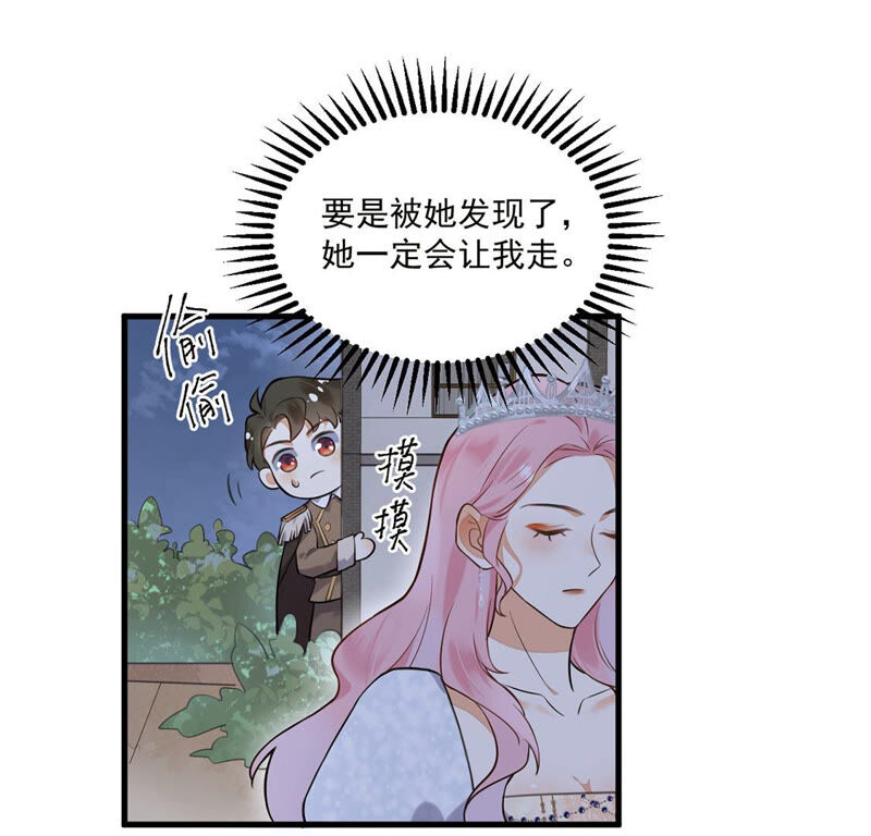 《约会，请给好评！》第6话 不是变态是绅士 第49页