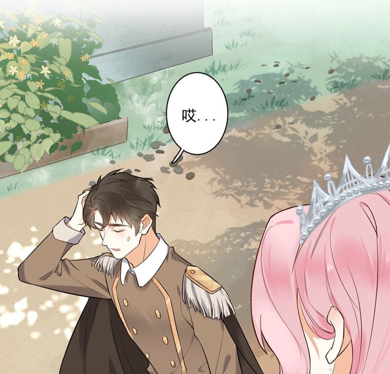 《约会，请给好评！》第6话 不是变态是绅士 第4页