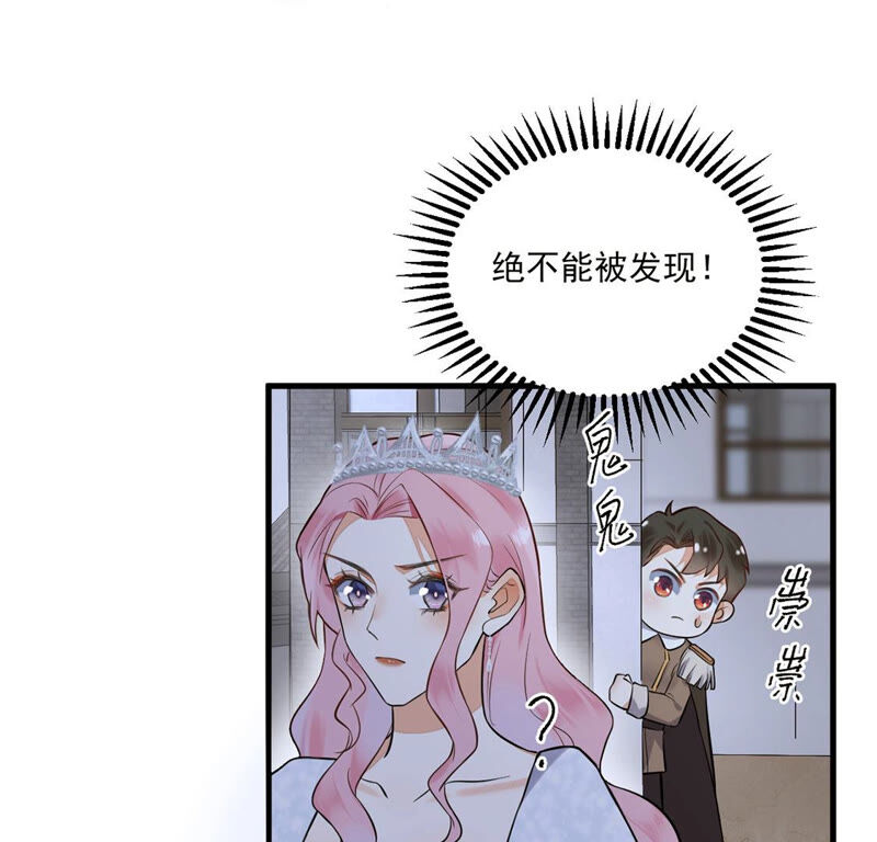 《约会，请给好评！》第6话 不是变态是绅士 第50页