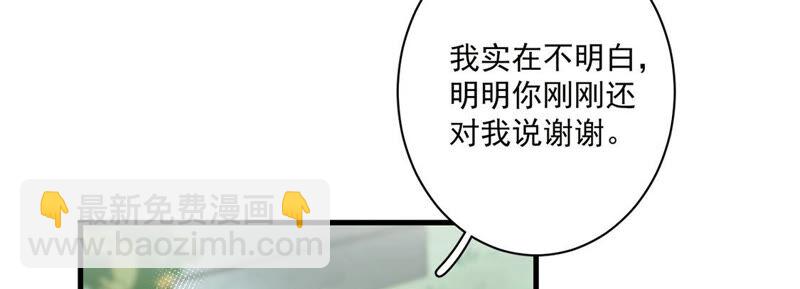 《约会，请给好评！》第6话 不是变态是绅士 第6页