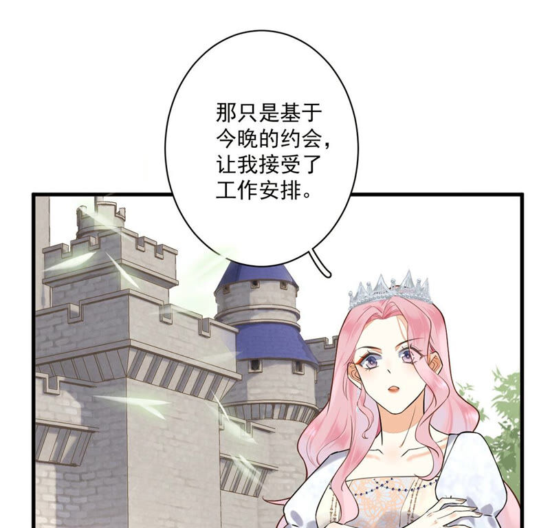 《约会，请给好评！》第6话 不是变态是绅士 第8页