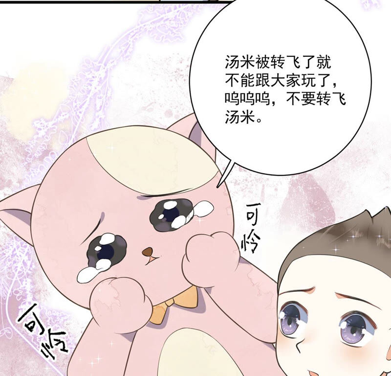 《约会，请给好评！》第5话 不能轻易对你温柔 第10页