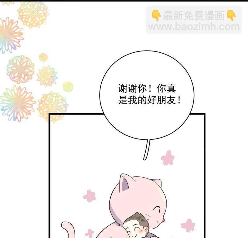《约会，请给好评！》第5话 不能轻易对你温柔 第13页