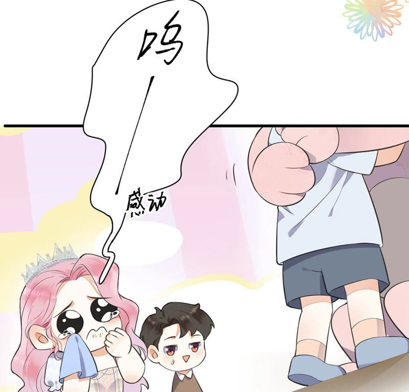 《约会，请给好评！》第5话 不能轻易对你温柔 第15页