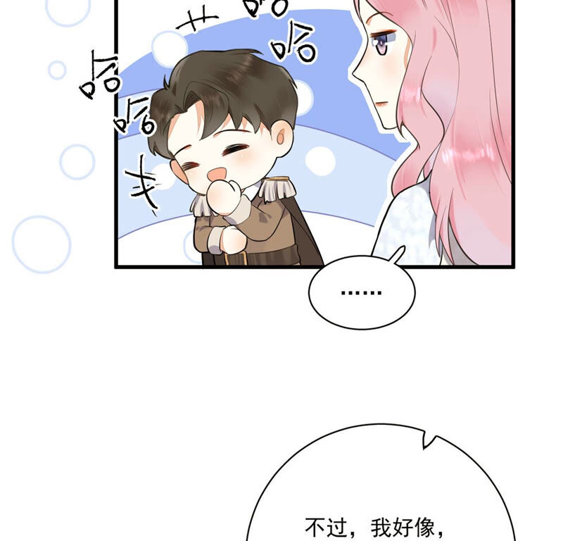 《约会，请给好评！》第5话 不能轻易对你温柔 第23页